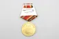 Preview: Sowjetische Medaille „Für die Einnahme Berlins“,