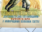 Preview: Third Reich Ukrainian recruitment poster of the 14. Waffen-Grenadier-Division der SS (galizische Nr. 1)