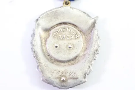 Sowjetunion, Orden des Roten Banners der Arbeit (Орден Трудового Красного Знамени)