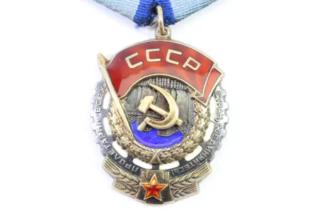 Soviet Union, Order of the Red Banner of Labor (Орден Трудового Красного Знамени)