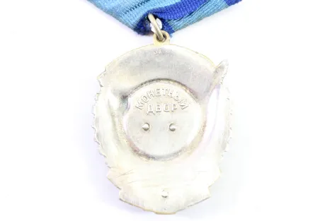 Soviet Union, Order of the Red Banner of Labor (Орден Трудового Красного Знамени)