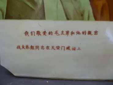 Large tile / tile - Mao Zedong with inscription