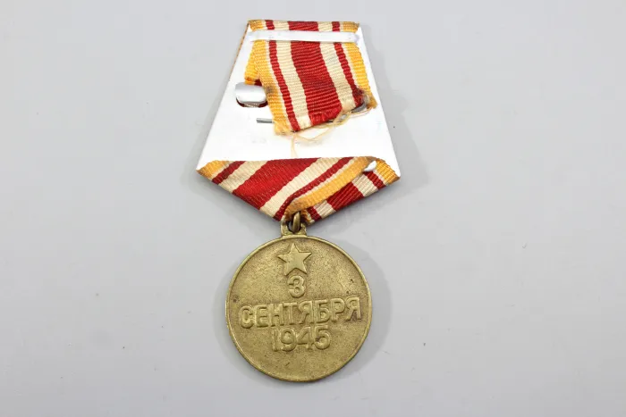 Sowjetunion 2. Weltkrieg: Medaille Für den Sieg über Japan 1945
