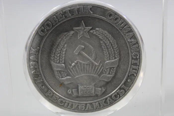 UDSSR Sowjetische 5-Rubel-Gedenkmünze aus dem Jahr 1990 im Aufsteller