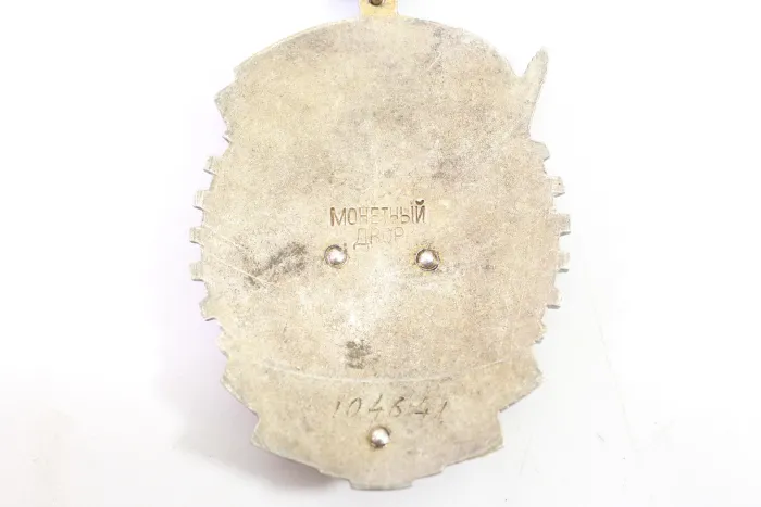 Sowjetunion, Orden des Roten Banners der Arbeit (Орден Трудового Красного Знамени)