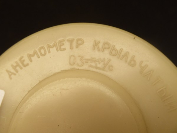 Russian anemometer in plastic box