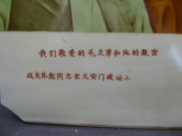 Large tile / tile - Mao Zedong with inscription
