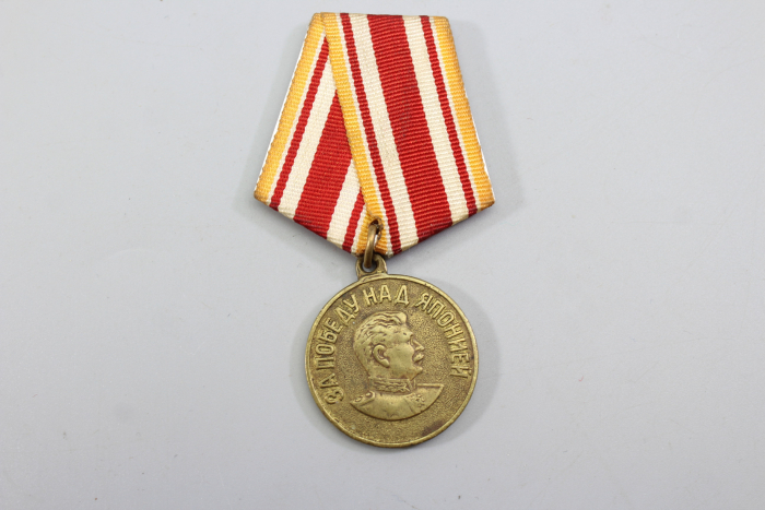 Sowjetunion 2. Weltkrieg: Medaille Für den Sieg über Japan 1945