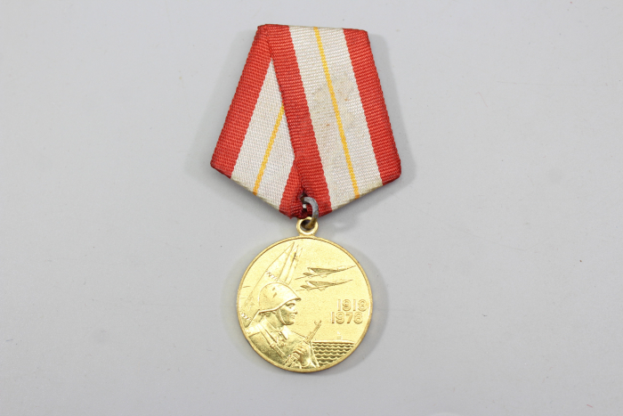 Soviet medal "60 Years of the Armed Forces of the USSR